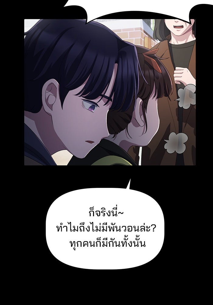 เบี้ยล่างระดับท็อป - หน้า 12
