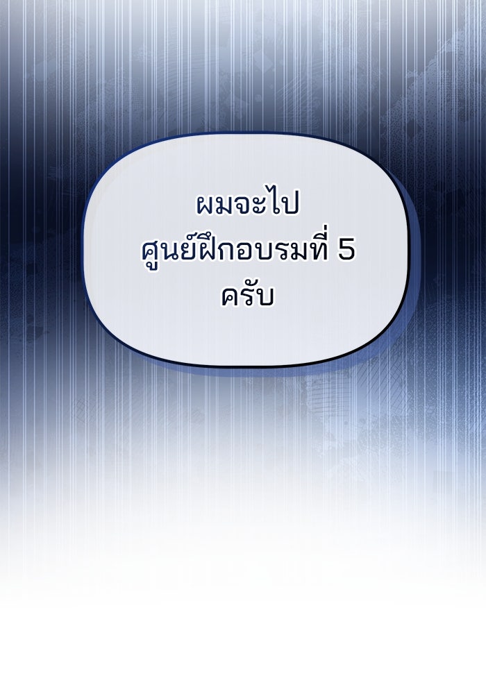 เบี้ยล่างระดับท็อป - หน้า 120