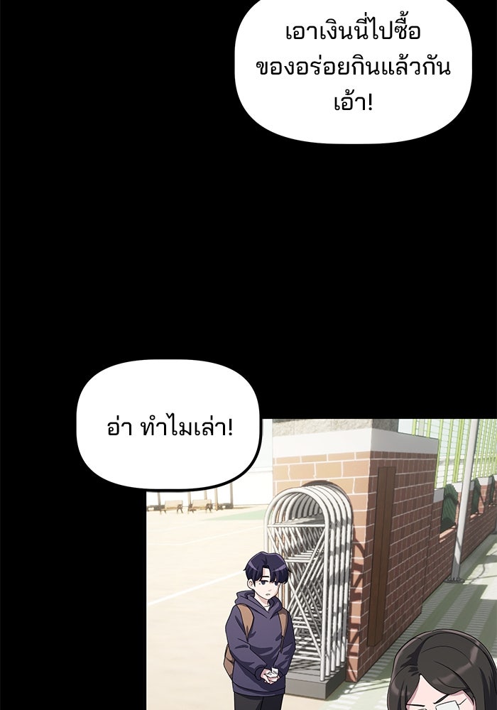 เบี้ยล่างระดับท็อป - หน้า 14
