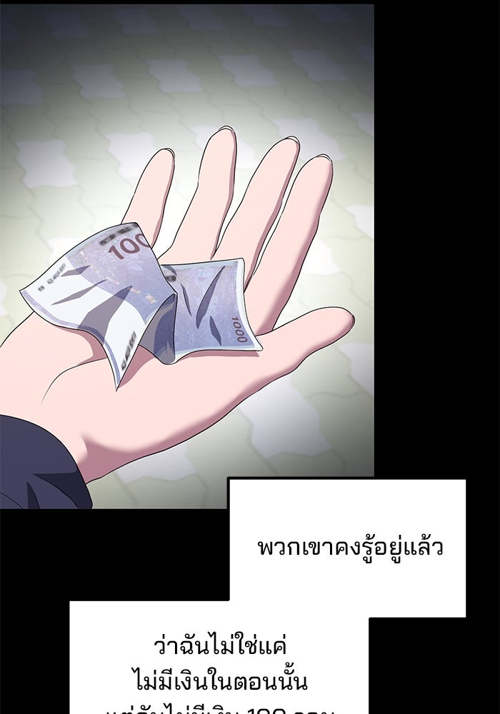 เบี้ยล่างระดับท็อป - หน้า 16