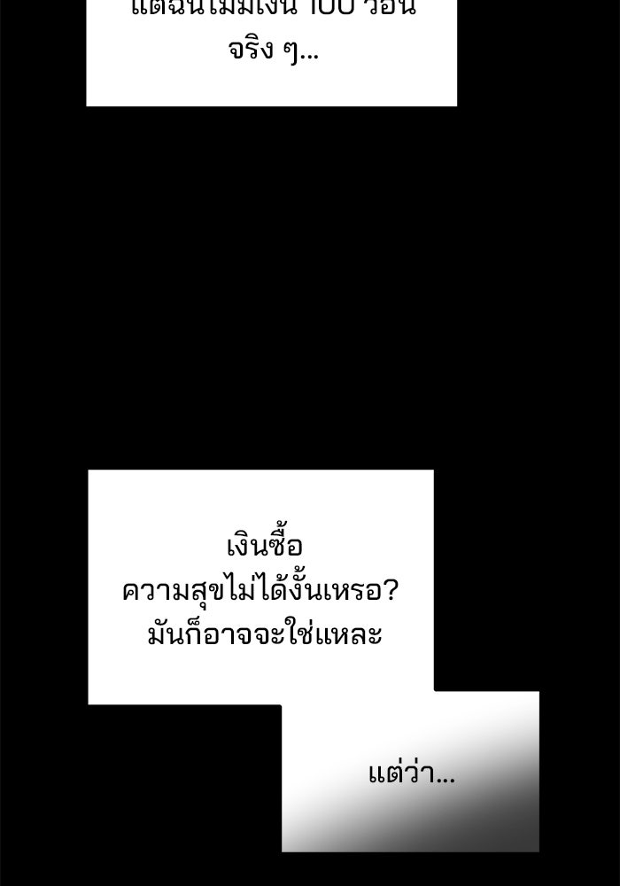 เบี้ยล่างระดับท็อป - หน้า 17
