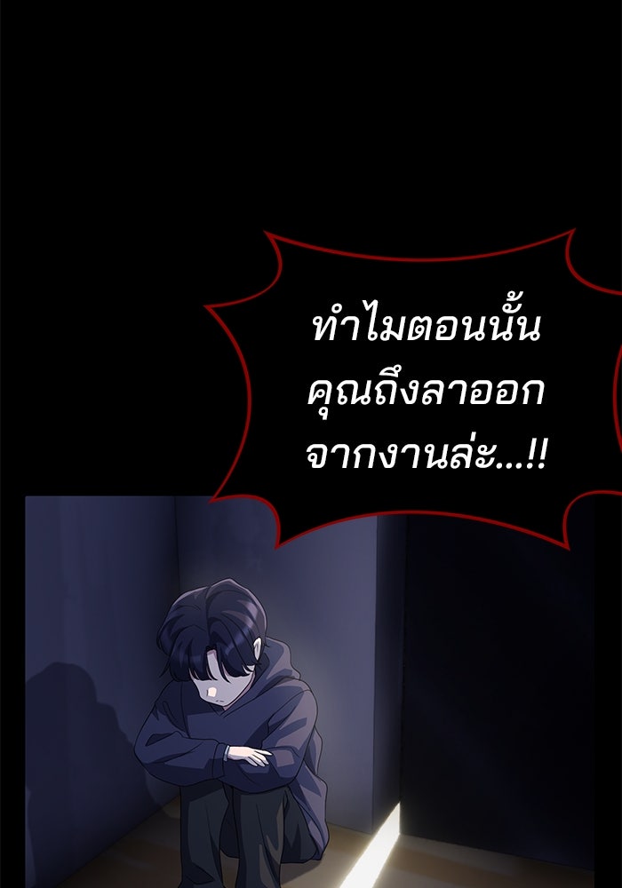 เบี้ยล่างระดับท็อป - หน้า 18
