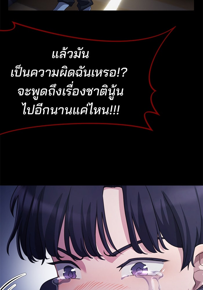 เบี้ยล่างระดับท็อป - หน้า 19
