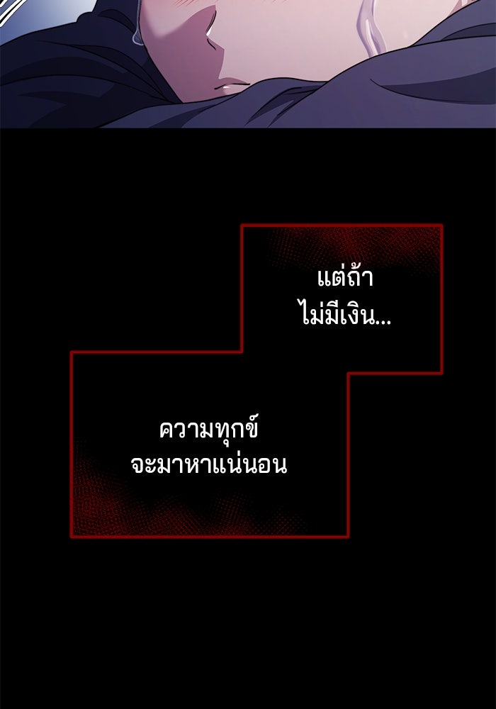 เบี้ยล่างระดับท็อป - หน้า 20