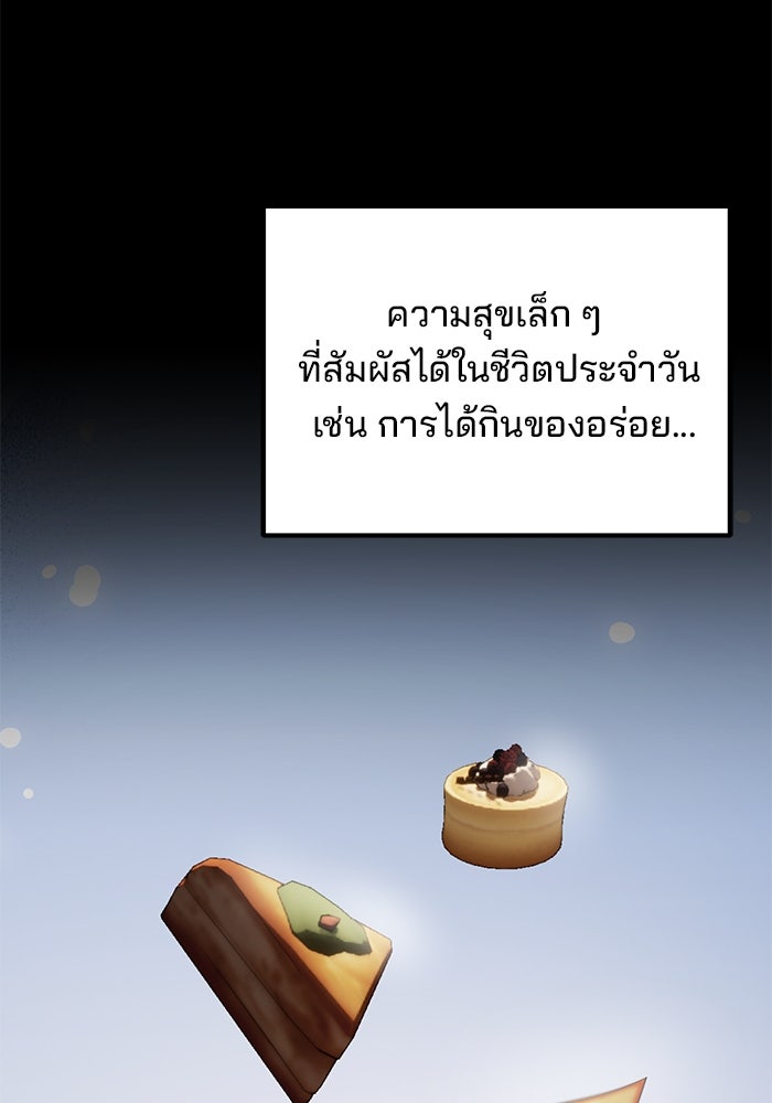 เบี้ยล่างระดับท็อป - หน้า 21