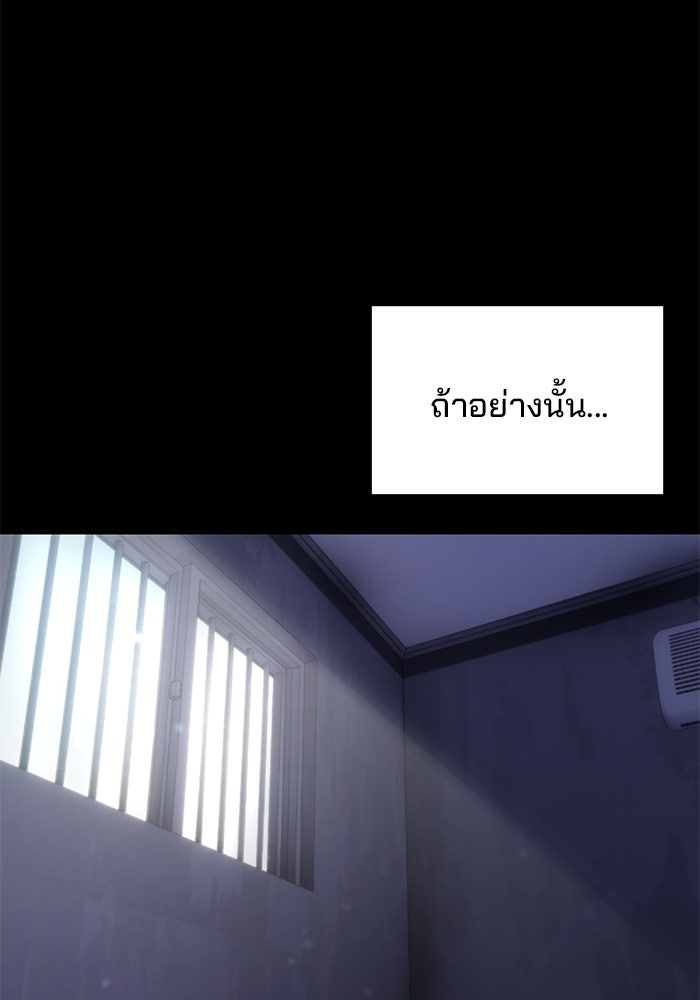 เบี้ยล่างระดับท็อป - หน้า 24