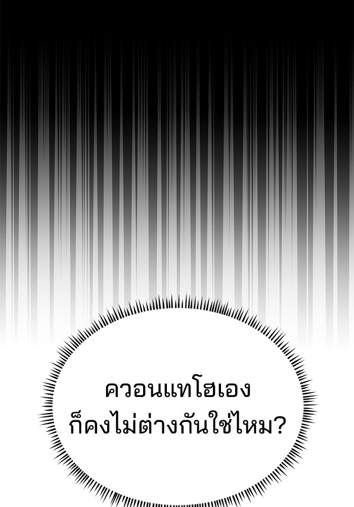 เบี้ยล่างระดับท็อป - หน้า 27