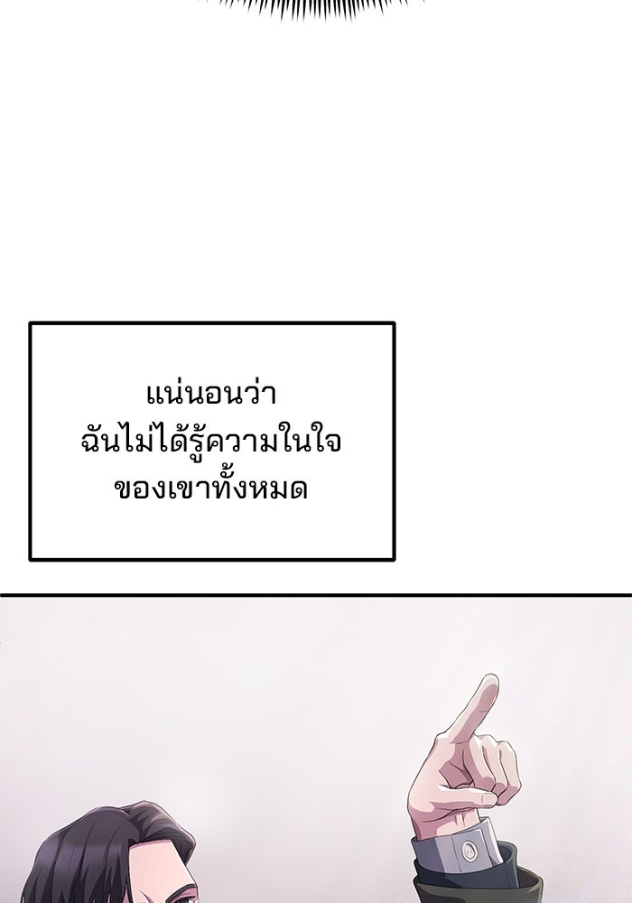 เบี้ยล่างระดับท็อป - หน้า 28