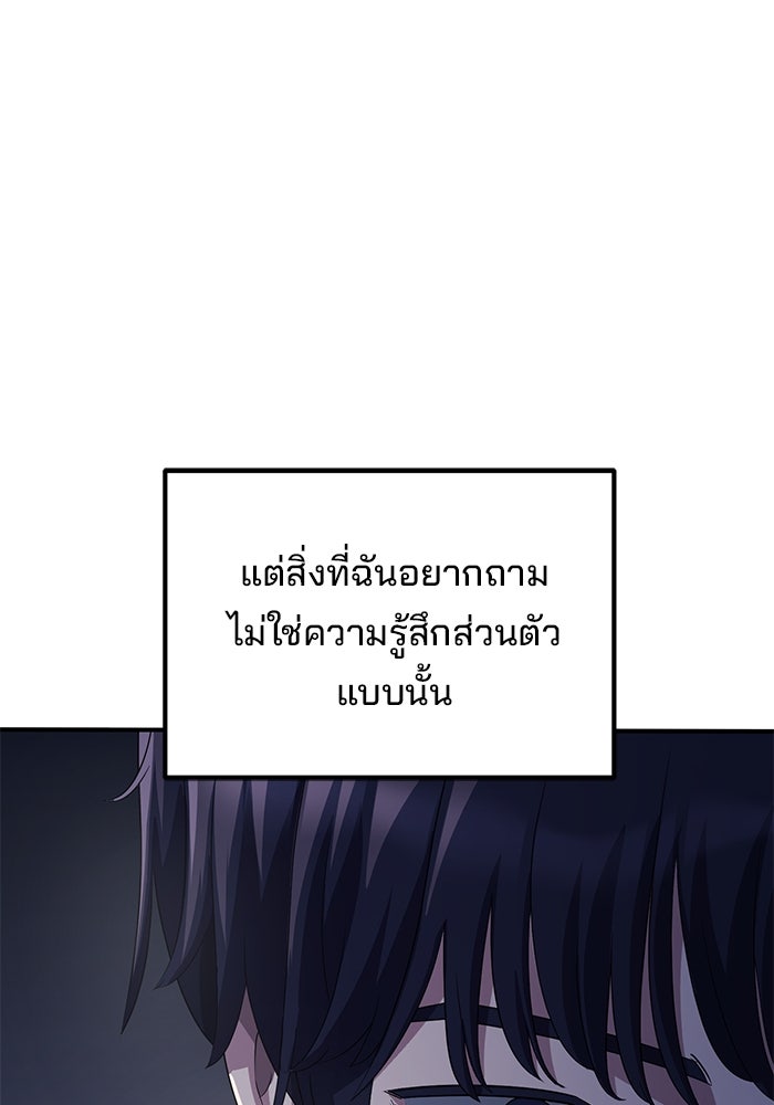 เบี้ยล่างระดับท็อป - หน้า 30