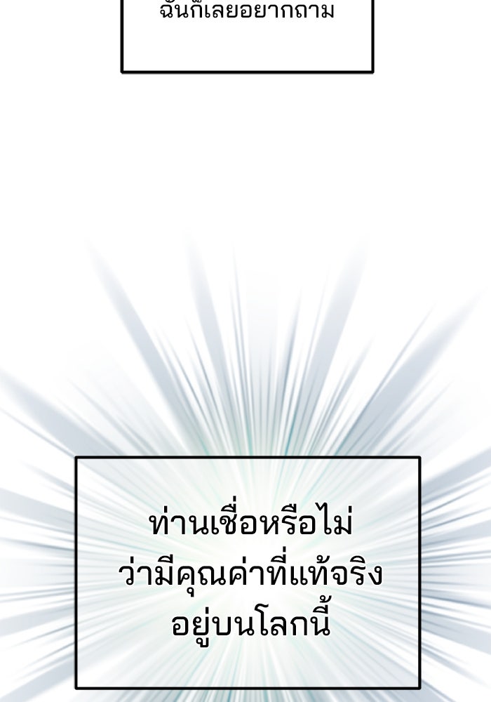 เบี้ยล่างระดับท็อป - หน้า 33