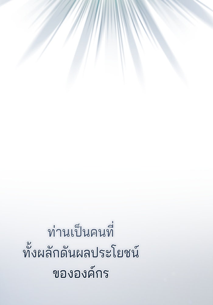 เบี้ยล่างระดับท็อป - หน้า 34