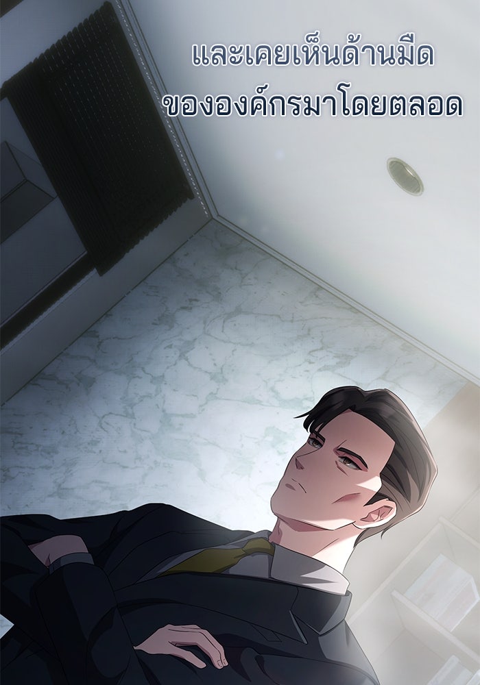เบี้ยล่างระดับท็อป - หน้า 36