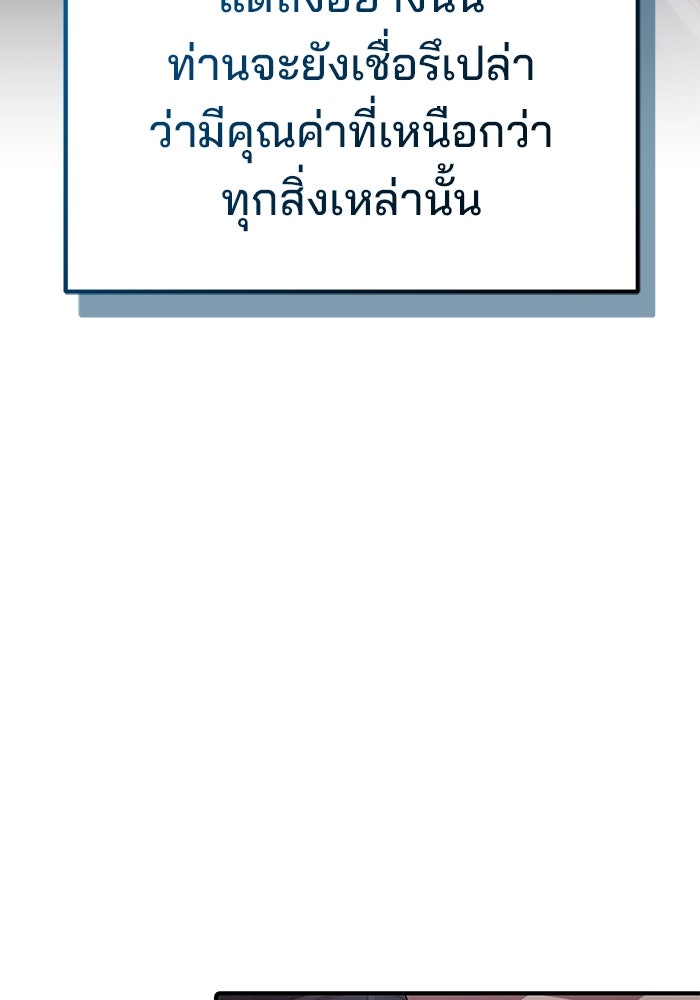 เบี้ยล่างระดับท็อป - หน้า 38