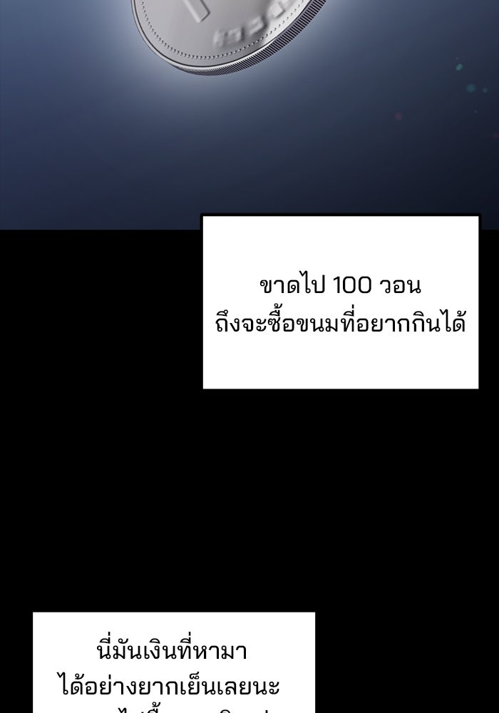 เบี้ยล่างระดับท็อป - หน้า 4