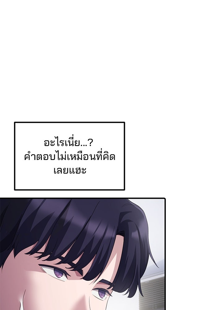 เบี้ยล่างระดับท็อป - หน้า 43