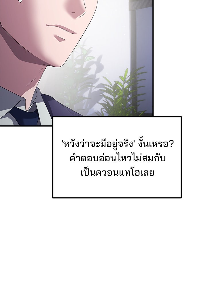 เบี้ยล่างระดับท็อป - หน้า 44