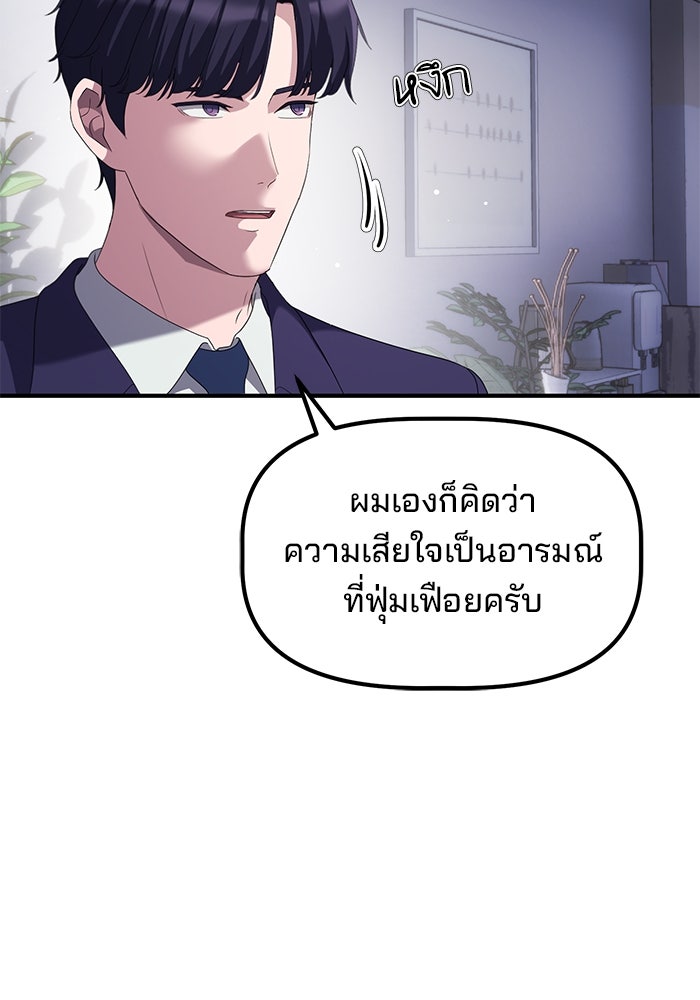 เบี้ยล่างระดับท็อป - หน้า 47