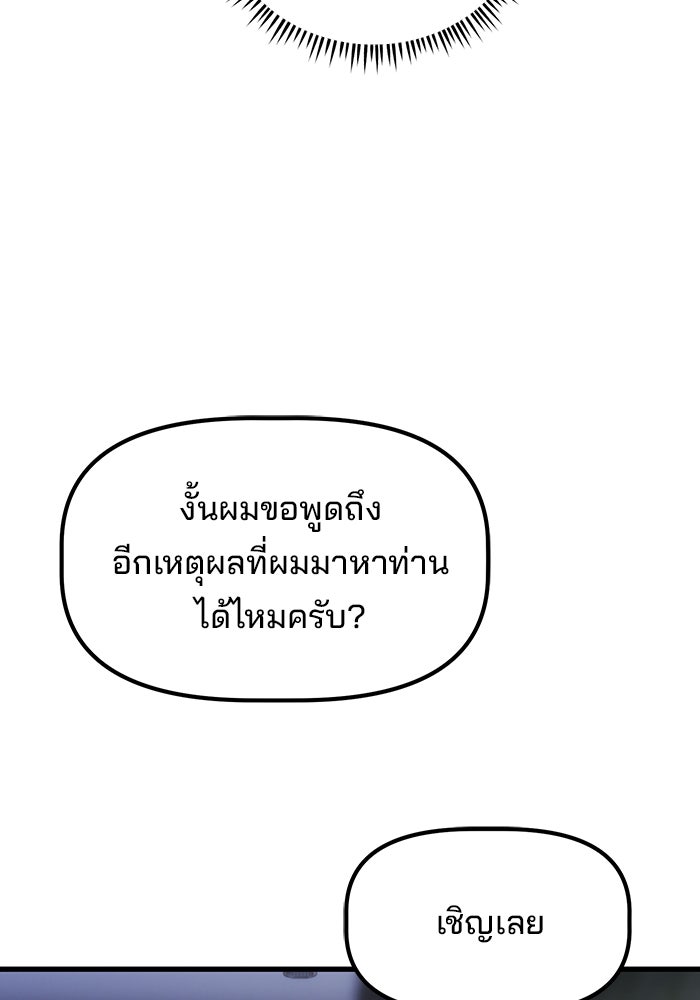 เบี้ยล่างระดับท็อป - หน้า 49