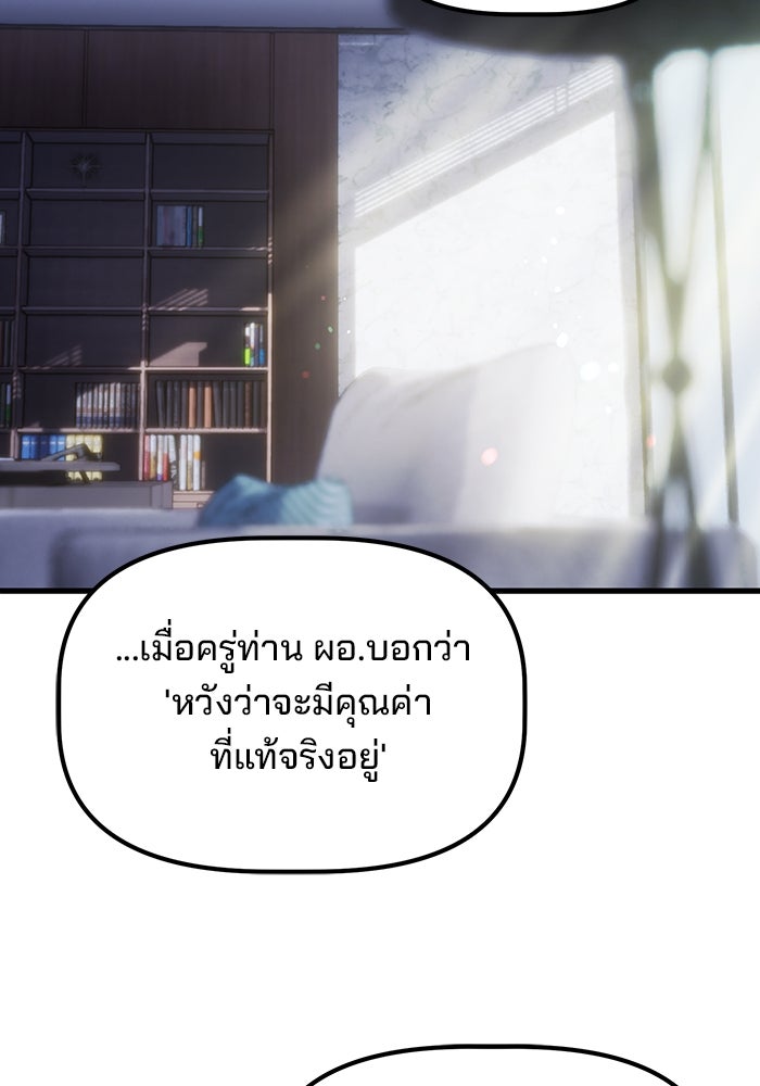 เบี้ยล่างระดับท็อป - หน้า 50