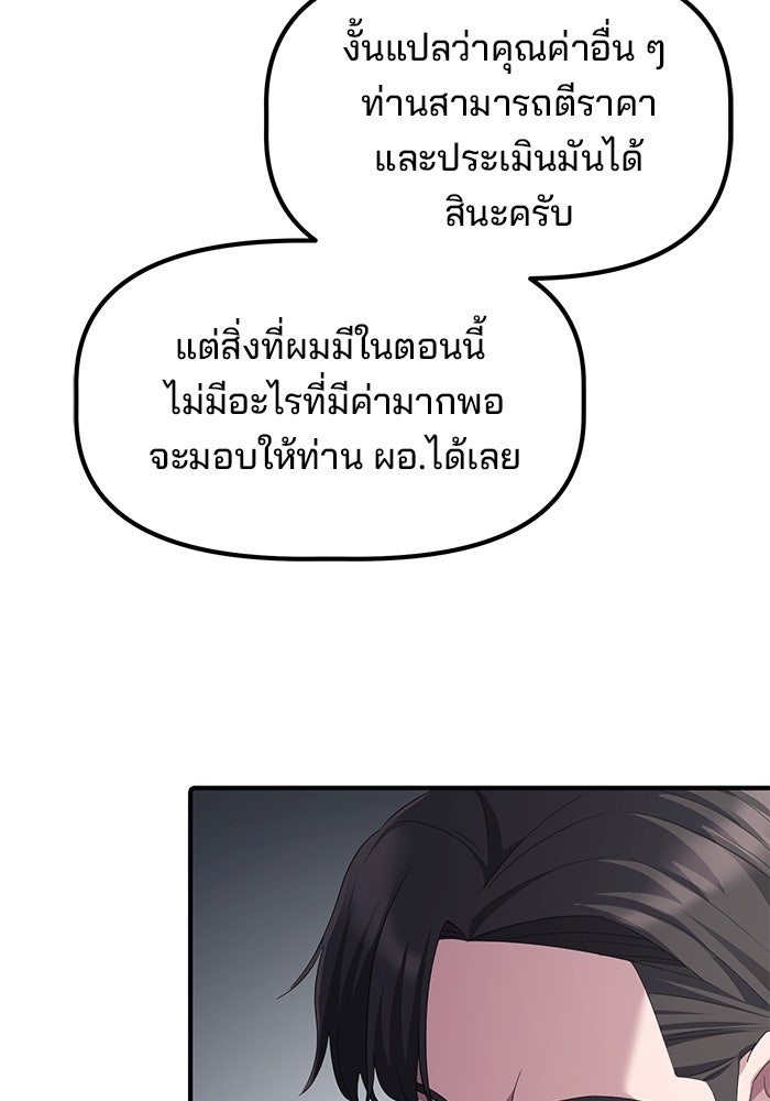 เบี้ยล่างระดับท็อป - หน้า 51