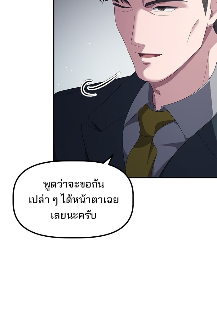 เบี้ยล่างระดับท็อป - หน้า 52