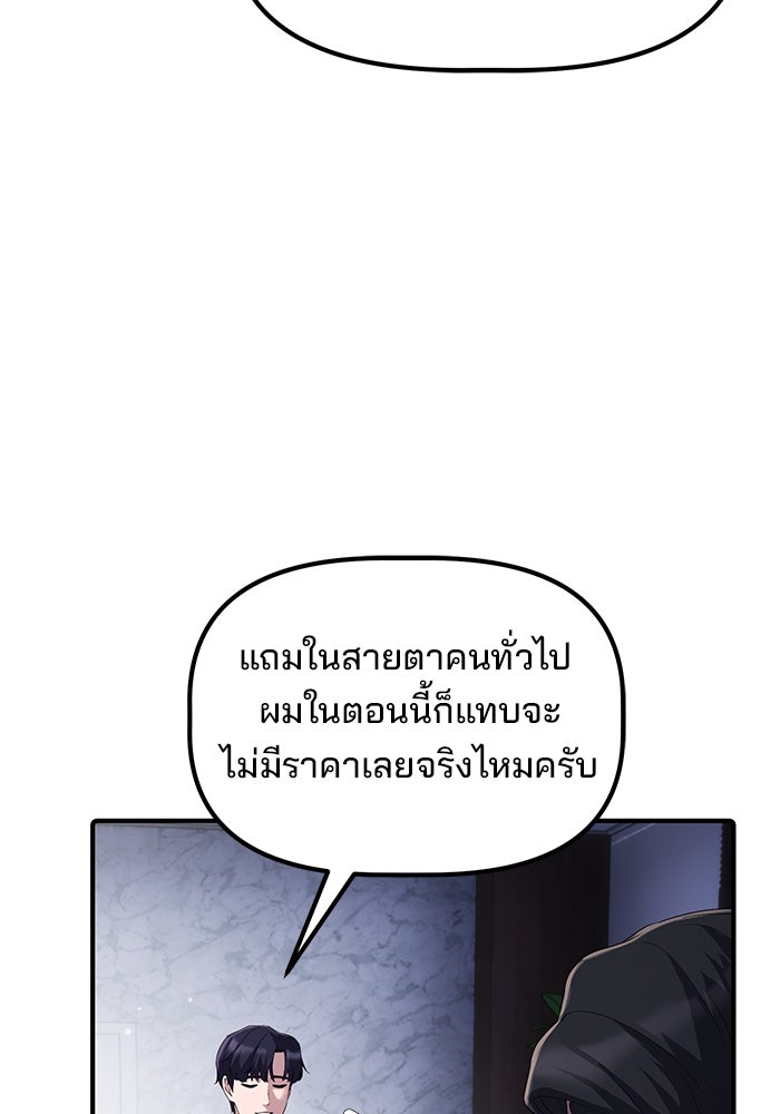 เบี้ยล่างระดับท็อป - หน้า 54