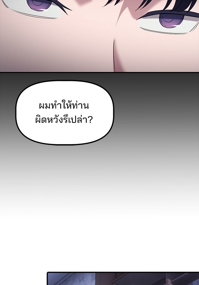 เบี้ยล่างระดับท็อป - หน้า 58