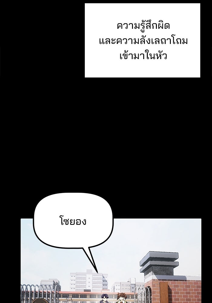 เบี้ยล่างระดับท็อป - หน้า 6
