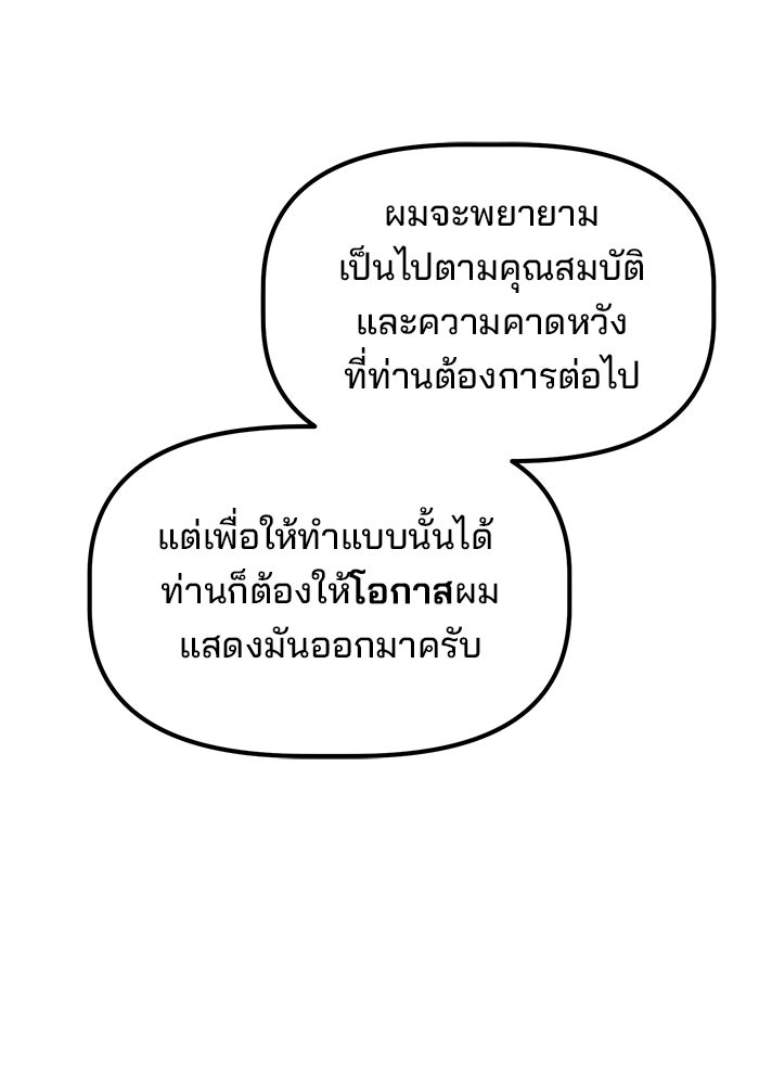 เบี้ยล่างระดับท็อป - หน้า 60