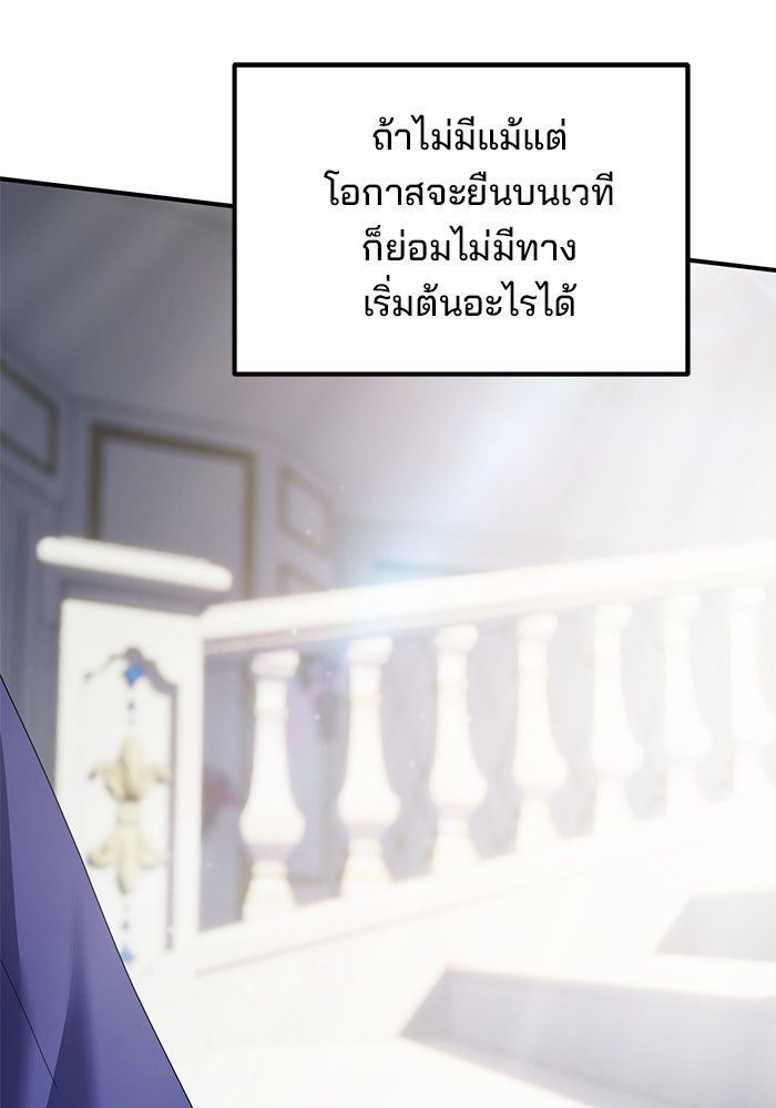 เบี้ยล่างระดับท็อป - หน้า 61