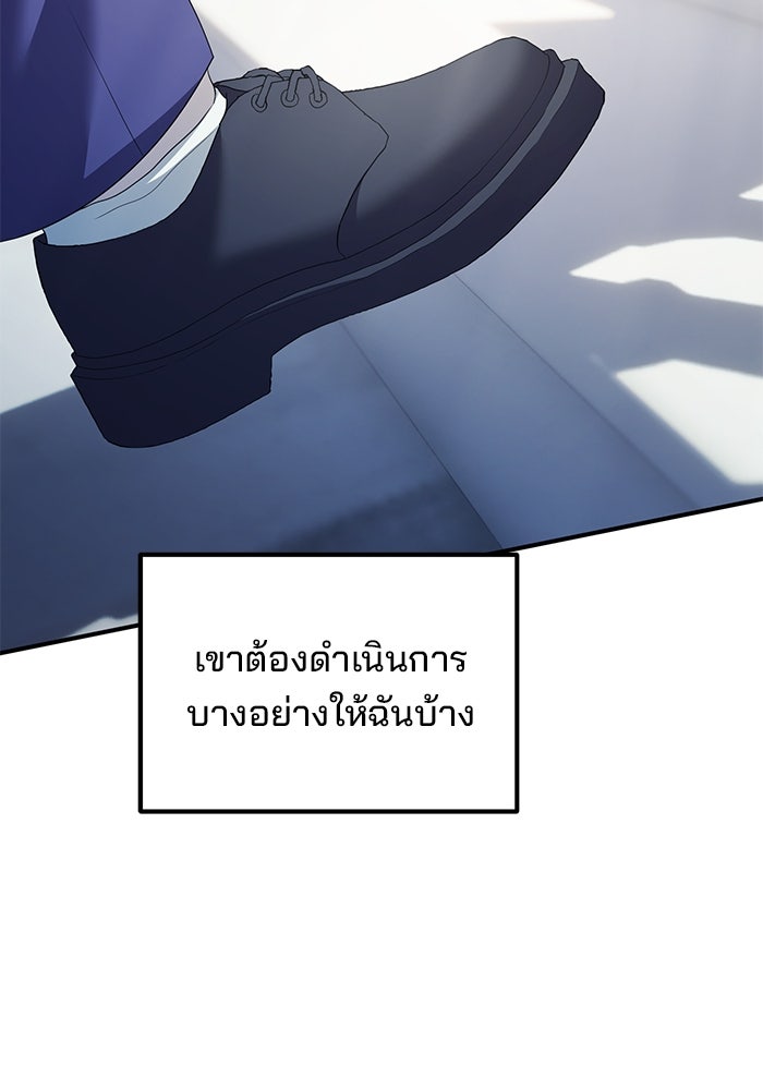 เบี้ยล่างระดับท็อป - หน้า 62