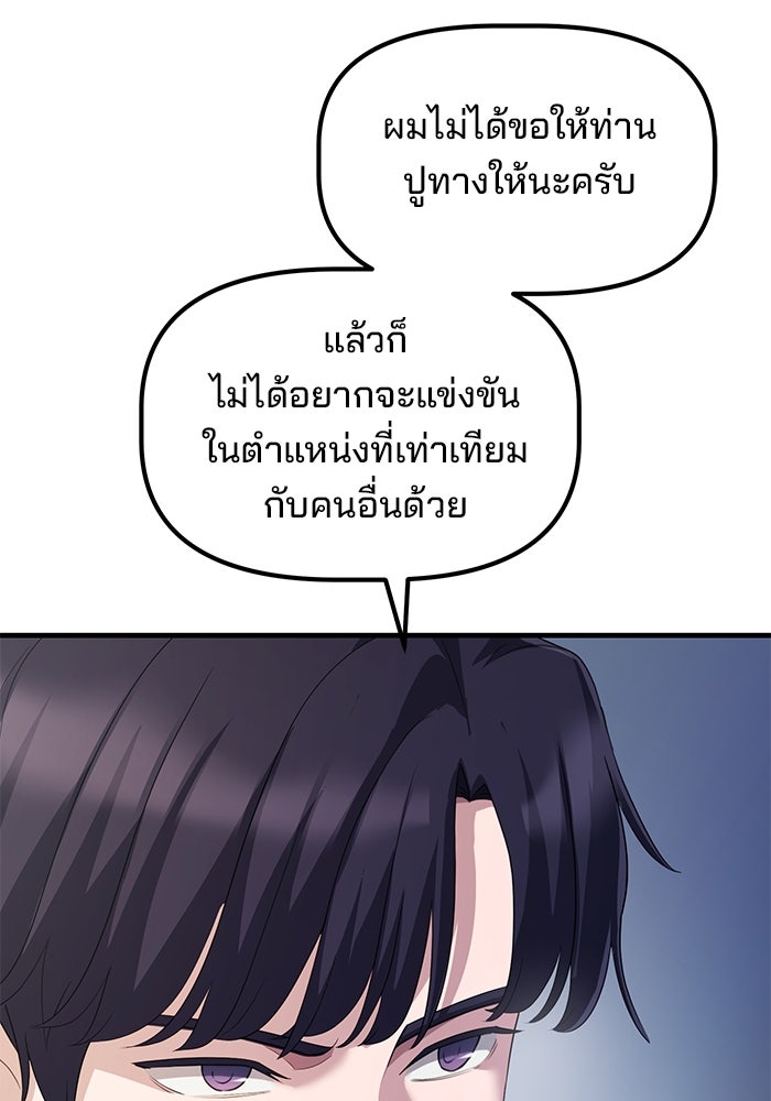 เบี้ยล่างระดับท็อป - หน้า 63