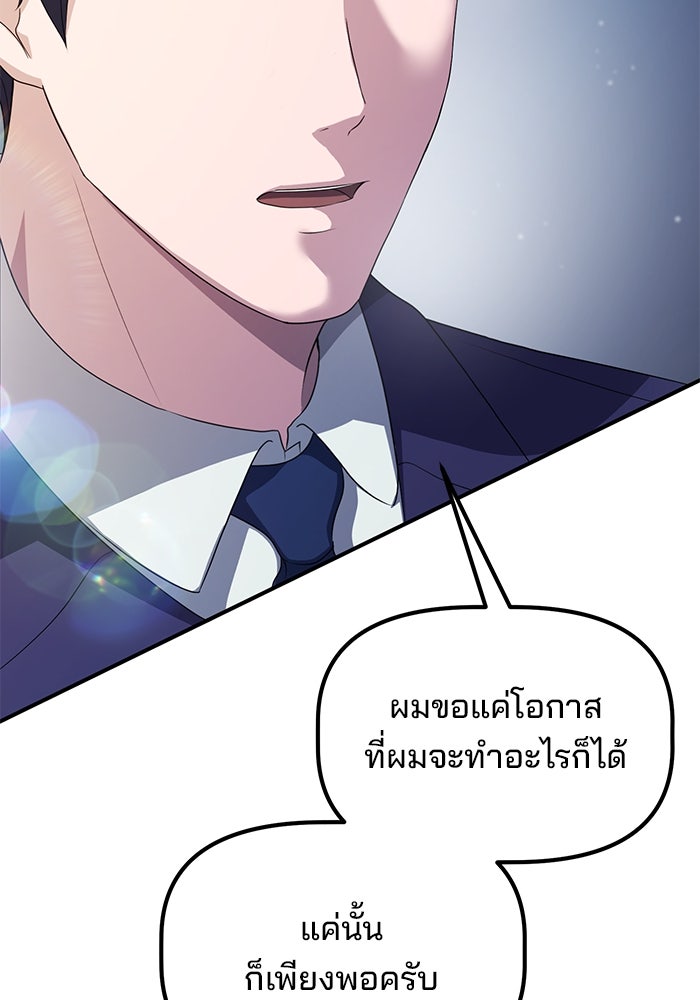 เบี้ยล่างระดับท็อป - หน้า 64