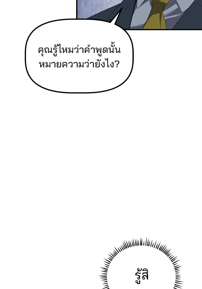 เบี้ยล่างระดับท็อป - หน้า 66