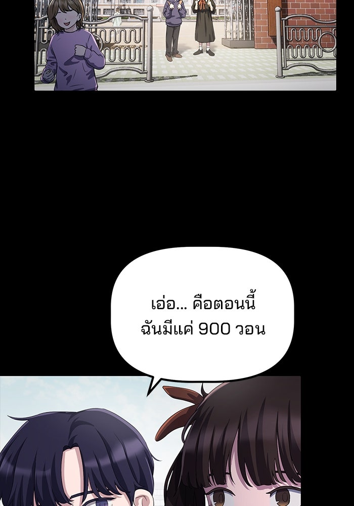 เบี้ยล่างระดับท็อป - หน้า 7