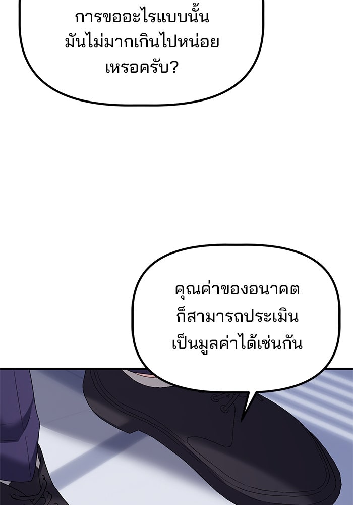 เบี้ยล่างระดับท็อป - หน้า 70