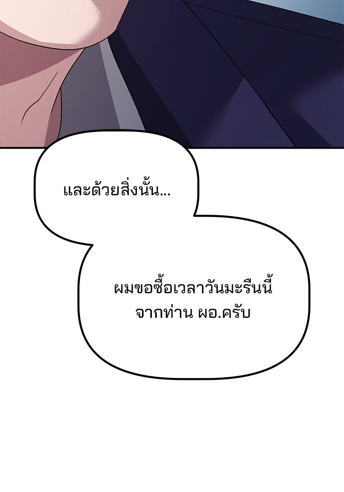 เบี้ยล่างระดับท็อป - หน้า 73