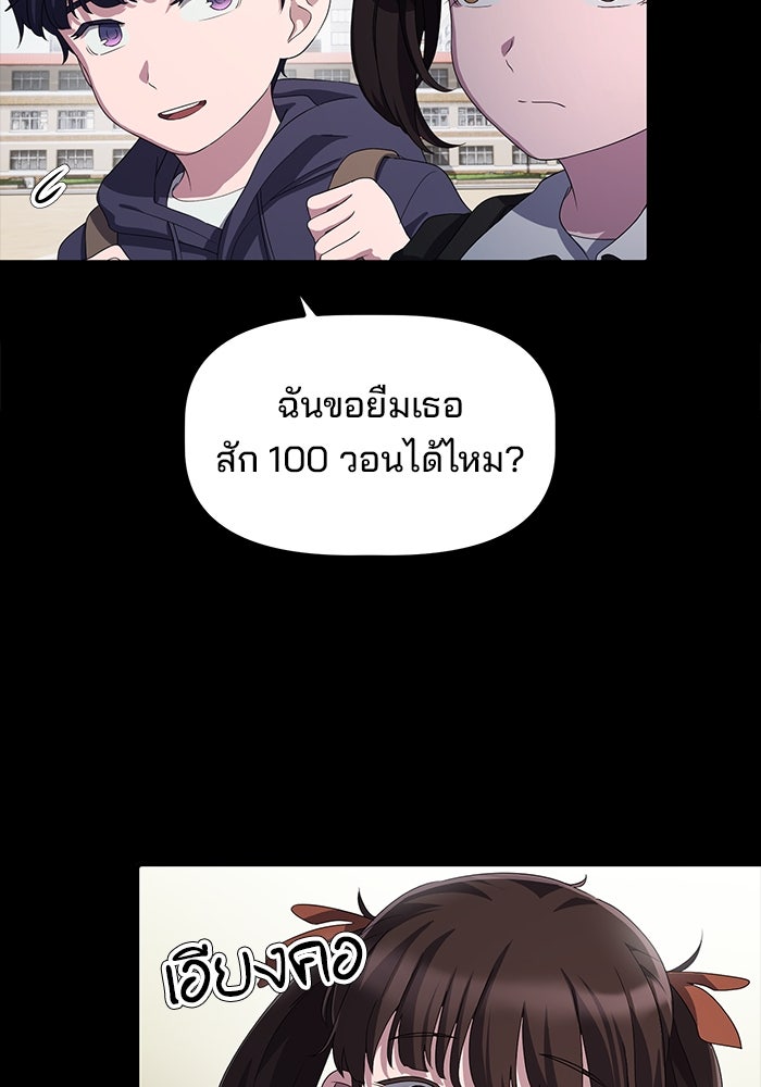 เบี้ยล่างระดับท็อป - หน้า 8