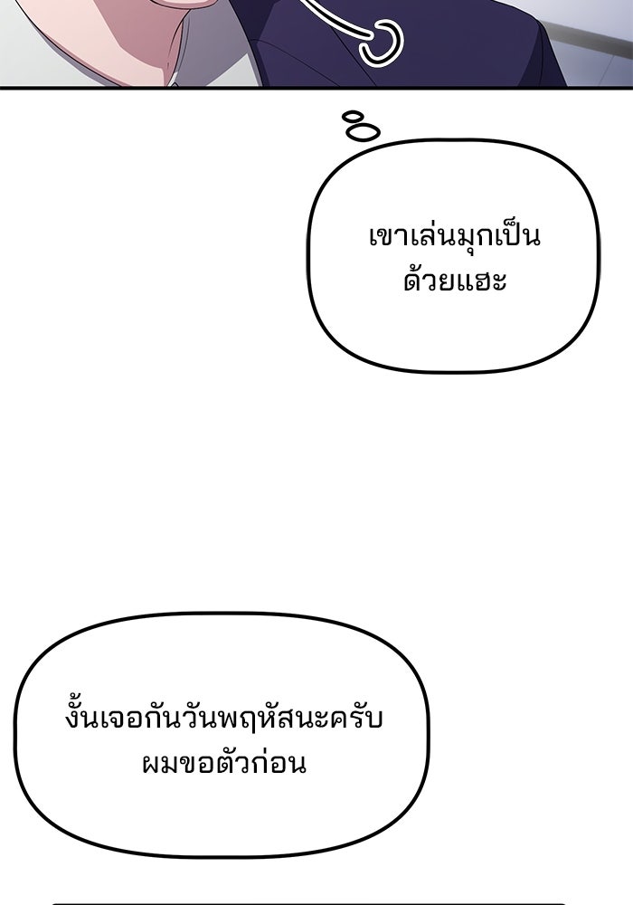 เบี้ยล่างระดับท็อป - หน้า 81
