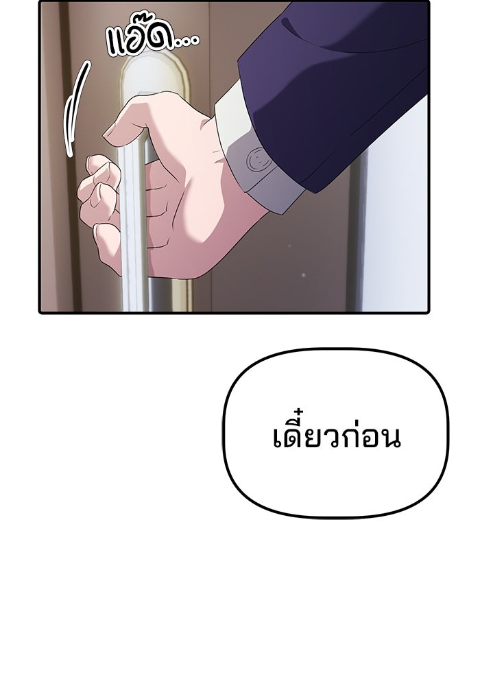 เบี้ยล่างระดับท็อป - หน้า 82