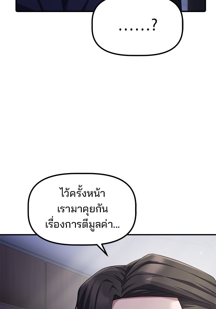 เบี้ยล่างระดับท็อป - หน้า 84