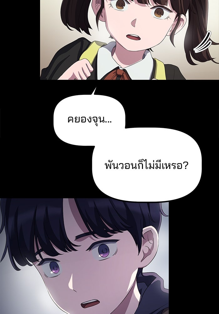 เบี้ยล่างระดับท็อป - หน้า 9