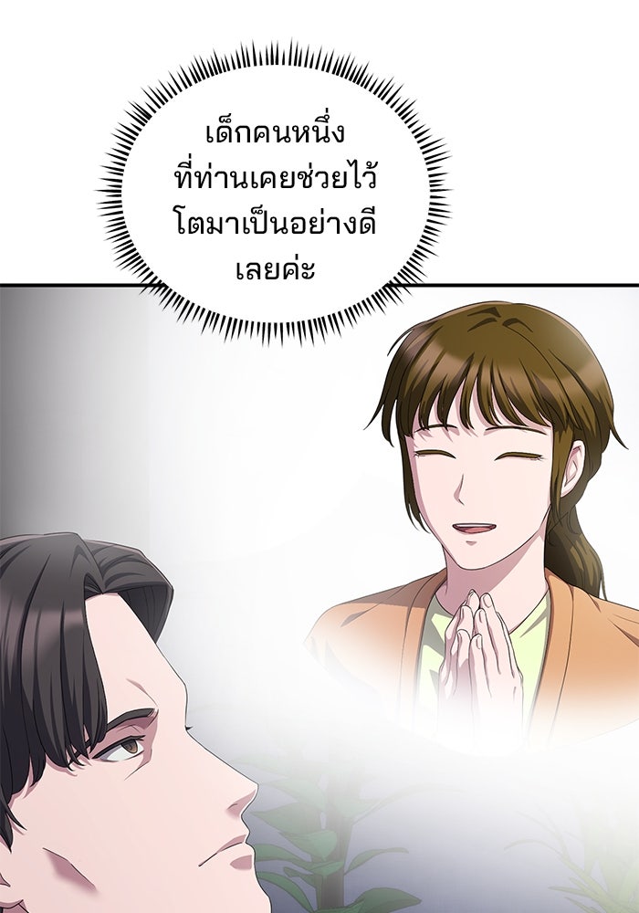 เบี้ยล่างระดับท็อป - หน้า 93
