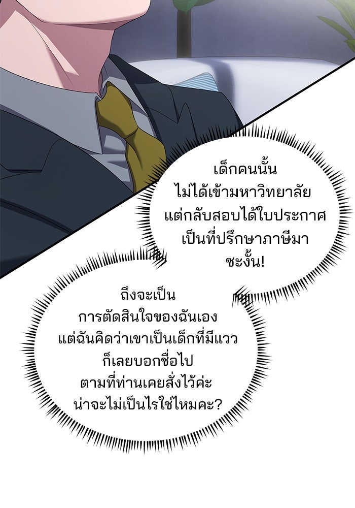 เบี้ยล่างระดับท็อป - หน้า 94