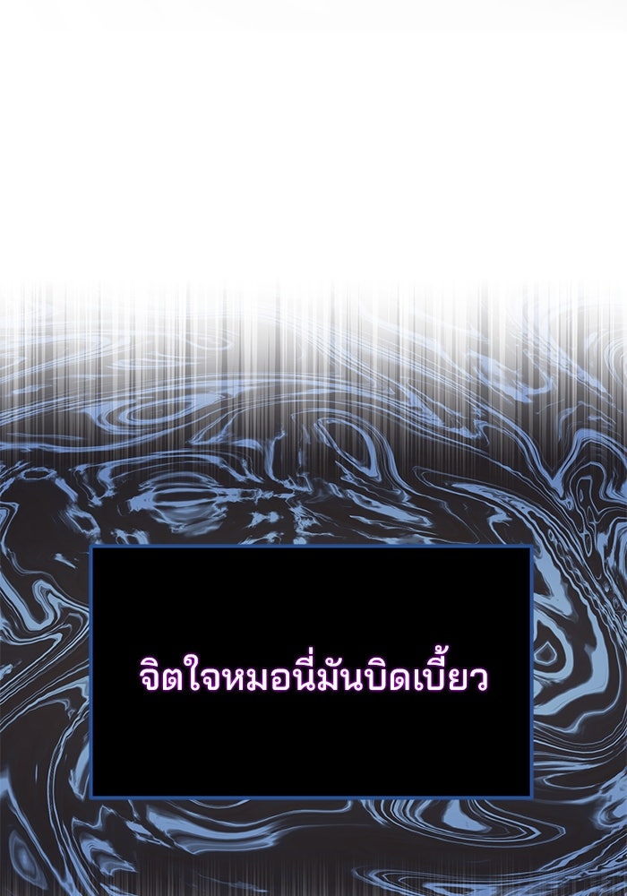 เบี้ยล่างระดับท็อป - หน้า 98