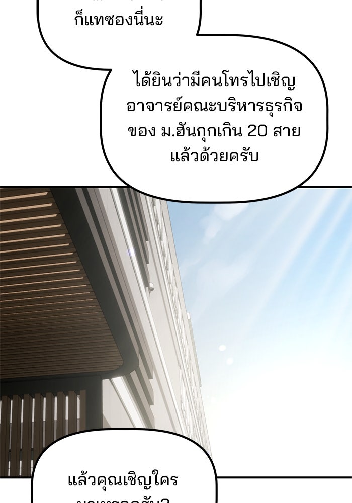เบี้ยล่างระดับท็อป - หน้า 10