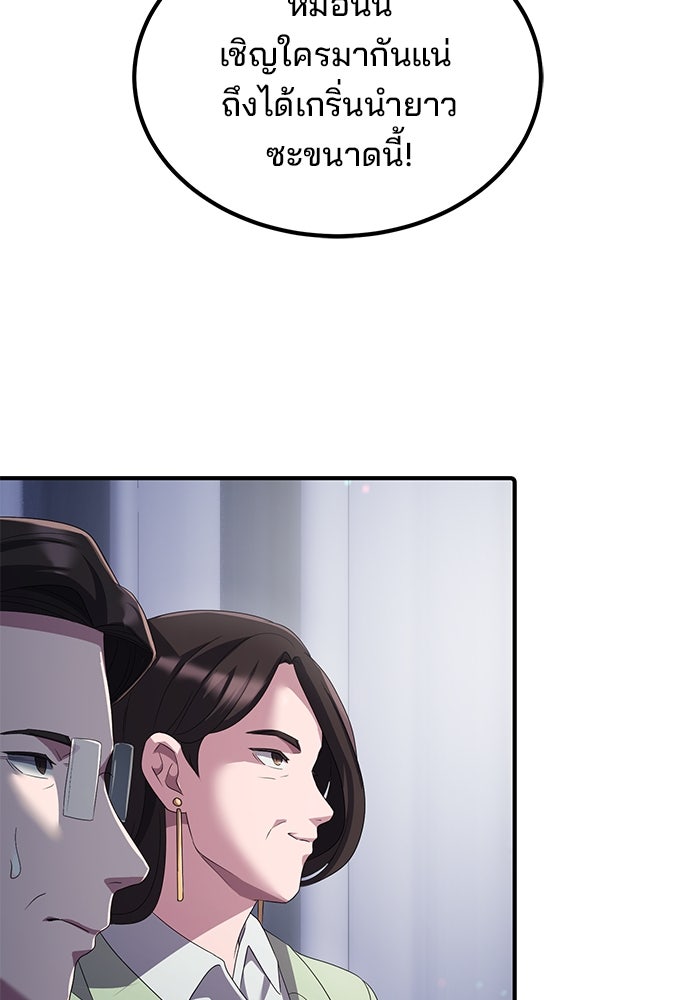 เบี้ยล่างระดับท็อป - หน้า 100