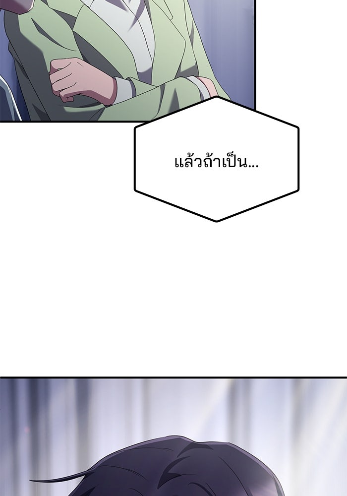 เบี้ยล่างระดับท็อป - หน้า 101