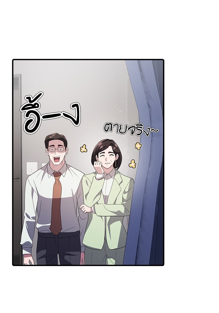 เบี้ยล่างระดับท็อป - หน้า 106