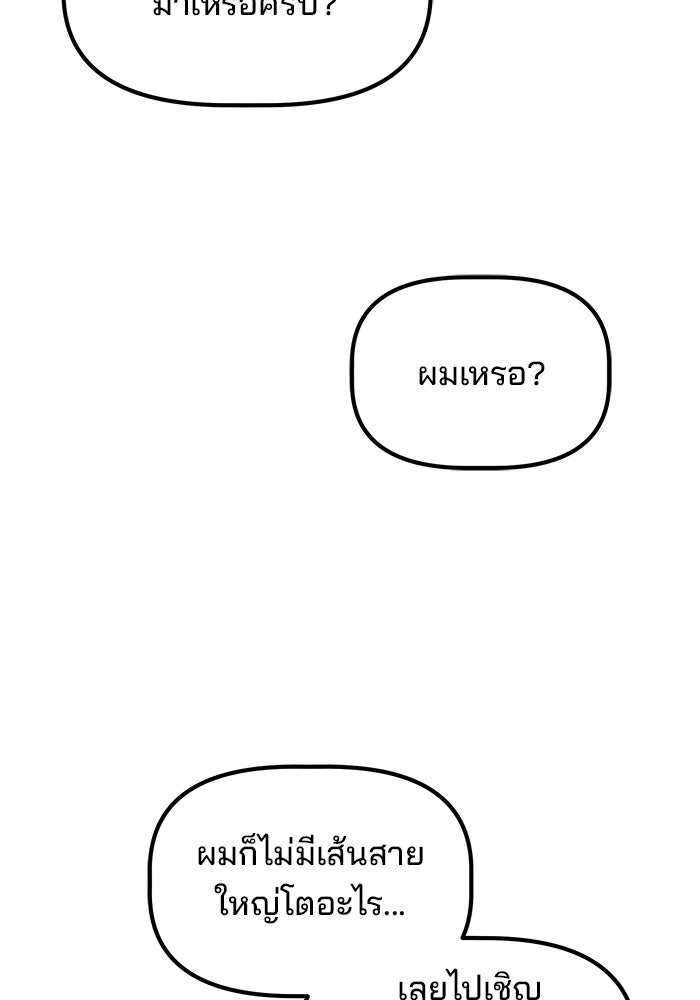 เบี้ยล่างระดับท็อป - หน้า 11